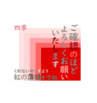 動く！ かさね色目でご挨拶 丁寧語 春（個別スタンプ：9）