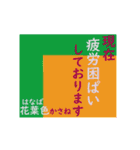 動く！ かさね色目でご挨拶 丁寧語 春（個別スタンプ：10）