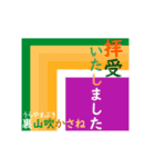 動く！ かさね色目でご挨拶 丁寧語 春（個別スタンプ：11）