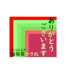 動く！ かさね色目でご挨拶 丁寧語 春（個別スタンプ：12）