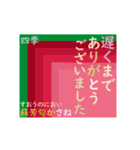 動く！ かさね色目でご挨拶 丁寧語 春（個別スタンプ：15）