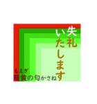 動く！ かさね色目でご挨拶 丁寧語 春（個別スタンプ：16）