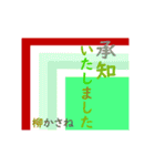 動く！ かさね色目でご挨拶 丁寧語 春（個別スタンプ：18）