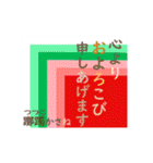 動く！ かさね色目でご挨拶 丁寧語 春（個別スタンプ：19）