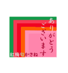 動く！ かさね色目でご挨拶 丁寧語 春（個別スタンプ：20）