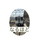 日常鉄道スタンプ【東日本】（個別スタンプ：16）