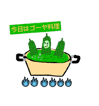 ゴーヤイージー人（個別スタンプ：5）