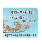 葬式/葬儀の言葉ご冥福をお祈りいたします2（個別スタンプ：1）