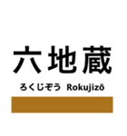 奈良線(京都-奈良)の駅名スタンプ（個別スタンプ：6）