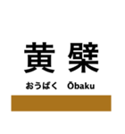 奈良線(京都-奈良)の駅名スタンプ（個別スタンプ：8）