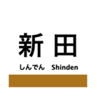 奈良線(京都-奈良)の駅名スタンプ（個別スタンプ：11）