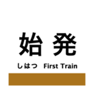 奈良線(京都-奈良)の駅名スタンプ（個別スタンプ：23）