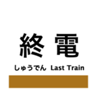 奈良線(京都-奈良)の駅名スタンプ（個別スタンプ：24）