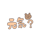 大きい字のくまっぴい（個別スタンプ：13）