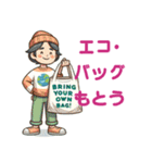 エコ・サステナビリティ1(日本語)（個別スタンプ：9）