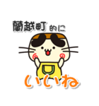 ぷりやん！！ 北海道蘭越町！（個別スタンプ：3）