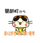 ぷりやん！！ 北海道蘭越町！（個別スタンプ：4）