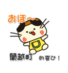 ぷりやん！！ 北海道蘭越町！（個別スタンプ：6）