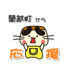 ぷりやん！！ 北海道蘭越町！（個別スタンプ：8）