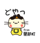 ぷりやん！！ 北海道蘭越町！（個別スタンプ：11）
