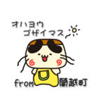 ぷりやん！！ 北海道蘭越町！（個別スタンプ：12）