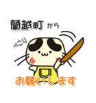 ぷりやん！！ 北海道蘭越町！（個別スタンプ：19）