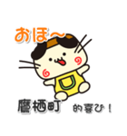 ぷりやん！！ 北海道鷹栖町！（個別スタンプ：6）