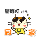 ぷりやん！！ 北海道鷹栖町！（個別スタンプ：7）