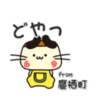 ぷりやん！！ 北海道鷹栖町！（個別スタンプ：11）