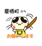 ぷりやん！！ 北海道鷹栖町！（個別スタンプ：19）