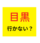 G系ラーメン行かない？（個別スタンプ：3）