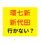 G系ラーメン行かない？（個別スタンプ：8）