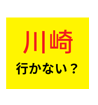 G系ラーメン行かない？（個別スタンプ：12）