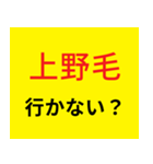 G系ラーメン行かない？（個別スタンプ：17）