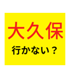 G系ラーメン行かない？（個別スタンプ：18）