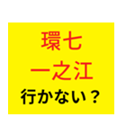 G系ラーメン行かない？（個別スタンプ：19）