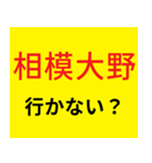 G系ラーメン行かない？（個別スタンプ：20）