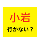 G系ラーメン行かない？（個別スタンプ：23）