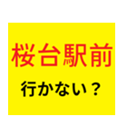 G系ラーメン行かない？（個別スタンプ：25）