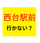 G系ラーメン行かない？（個別スタンプ：30）