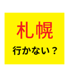 G系ラーメン行かない？（個別スタンプ：33）