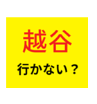 G系ラーメン行かない？（個別スタンプ：38）