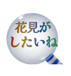 ✨背景が動く！しゃぼん玉とエールや春の言葉（個別スタンプ：18）