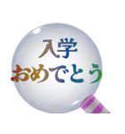 ✨背景が動く！しゃぼん玉とエールや春の言葉（個別スタンプ：21）