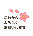 新年度に使いやすい♡春の日常敬語スタンプ（個別スタンプ：17）