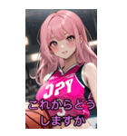 アニメバスケットボール少女(彼女専用)（個別スタンプ：4）