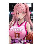 アニメバスケットボール少女(彼女専用)（個別スタンプ：26）