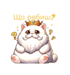 怠け猫様 for ウクライナ（個別スタンプ：2）