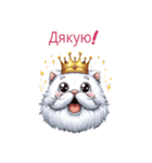 怠け猫様 for ウクライナ（個別スタンプ：4）