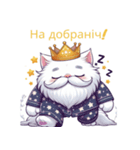 怠け猫様 for ウクライナ（個別スタンプ：5）